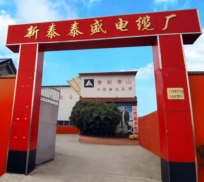 泰安电缆厂揭秘高压电缆保护措施，保障电力安全